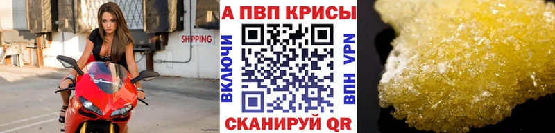 A-PVP мука  Урюпинск 