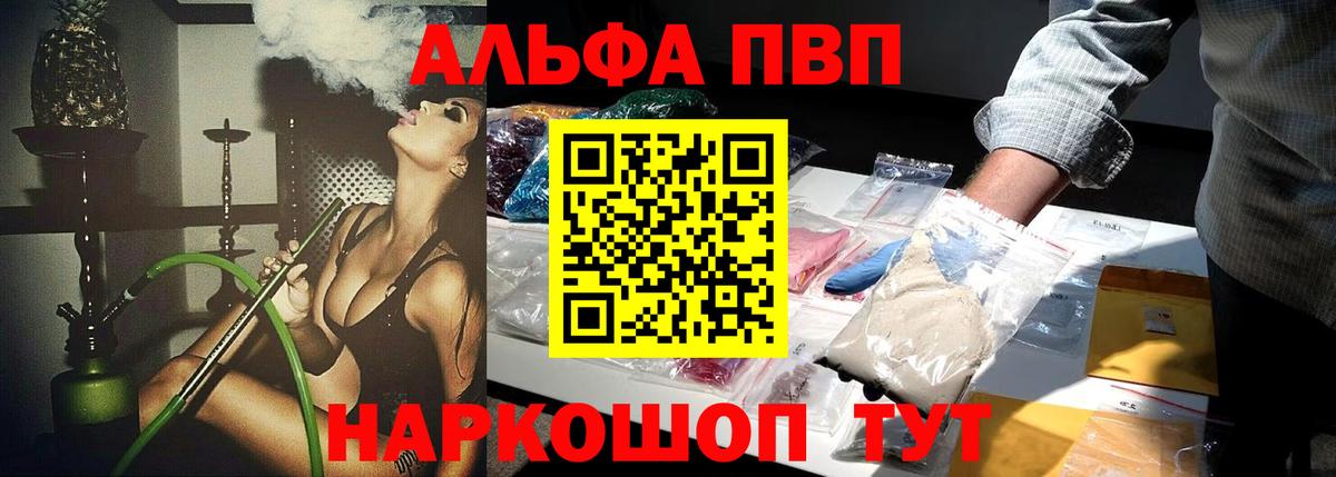 APVP Crystall Урюпинск