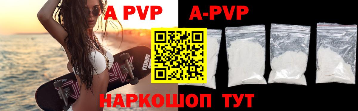 Alpha PVP кристаллы Урюпинск