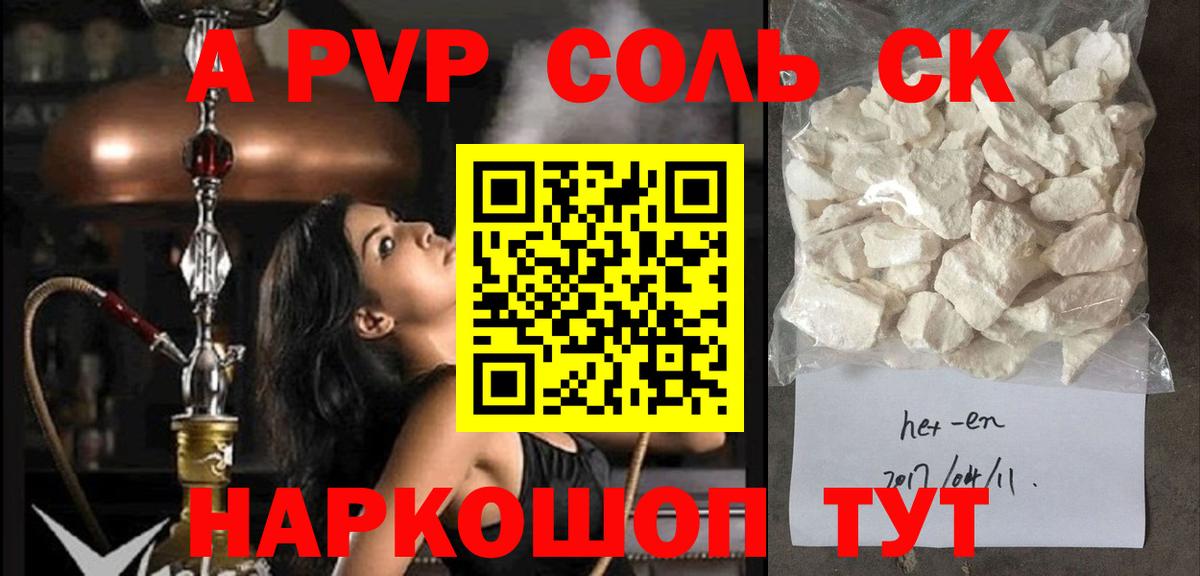 APVP крисы CK  Alpha PVP VHQ  Вход с VPN  Альфа ПВП VHQ  Урюпинск 
