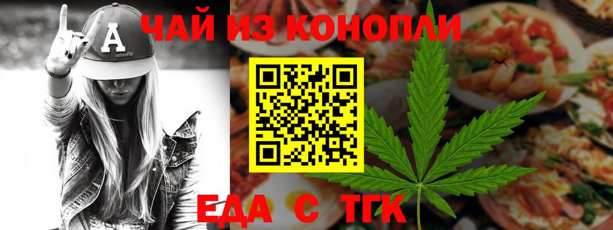 Урюпинск  Cannafood конопля  Вход с VPN 