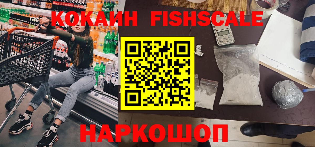 КОКАИН 98% Урюпинск