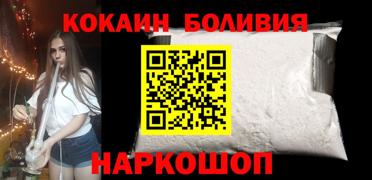 Урюпинск  КОКАИН 97%  Кокаин 98%  Вход с VPN 