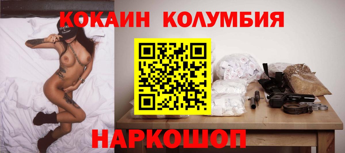 КОКАИН FishScale  Урюпинск  COCAIN  КОКАИН Columbia 