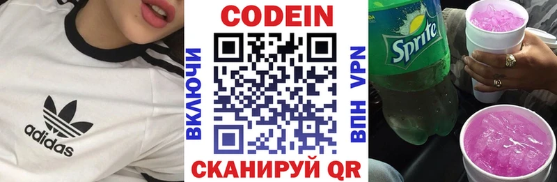 Кодеиновый сироп Lean Purple Drank  Урюпинск 