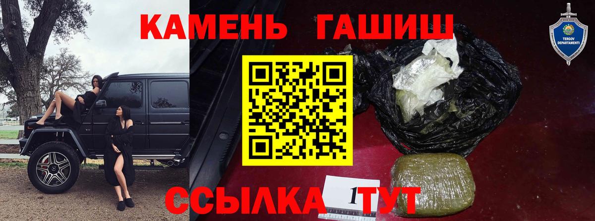 Урюпинск  ГАШИШ Ice-O-Lator  ГАШИШ  Вход с VPN 