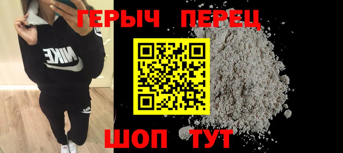 ГЕРОИН гречка  Героин  Урюпинск 