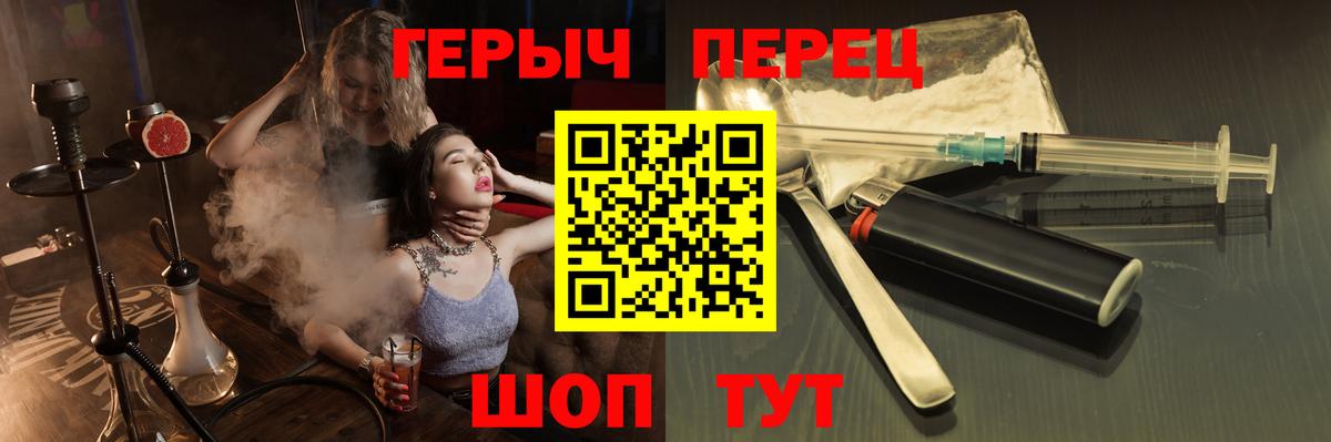 Героин герыч Урюпинск