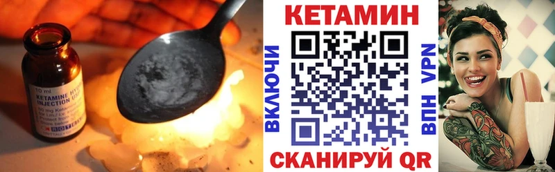 КЕТАМИН ketamine  продажа наркотиков  Урюпинск 