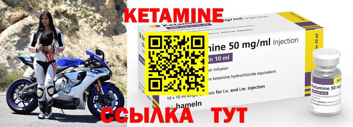 КЕТАМИН ketamine  Урюпинск  Кетамин VHQ 