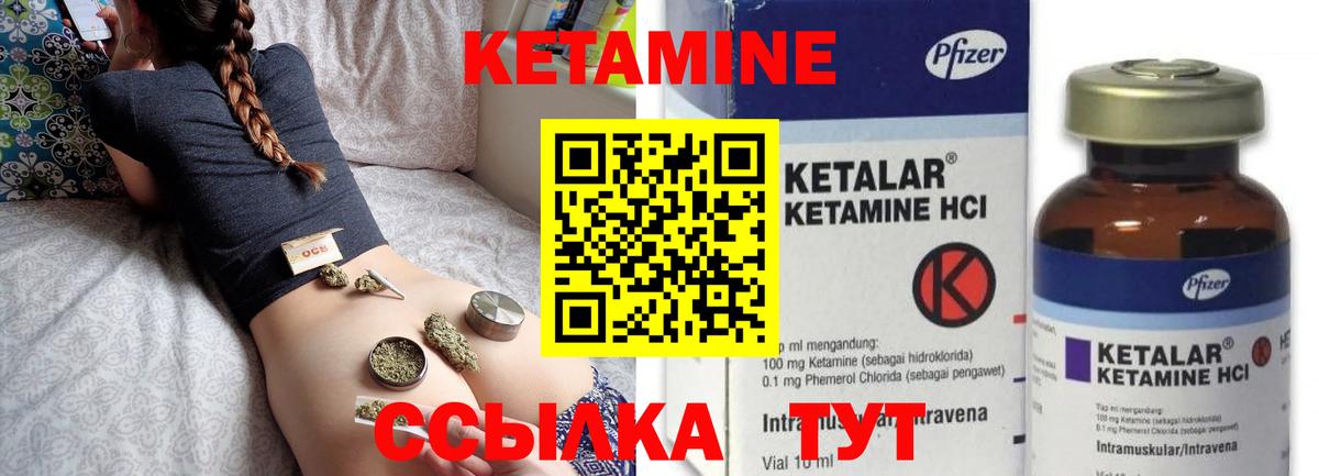 КЕТАМИН VHQ  Кетамин VHQ  Урюпинск  Вход с VPN 