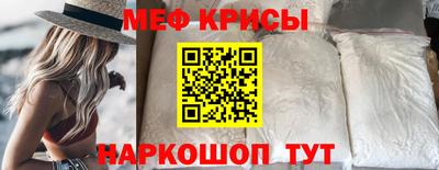 кристаллы Краснознаменск