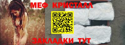 кристаллы Краснознаменск