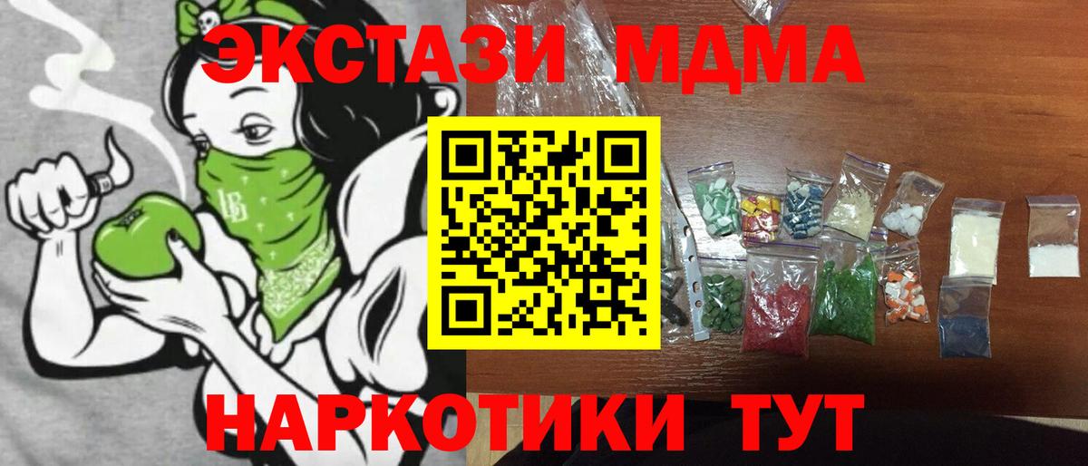 МДМА молли  Вход с VPN  МДМА молли  МДМА  Урюпинск 