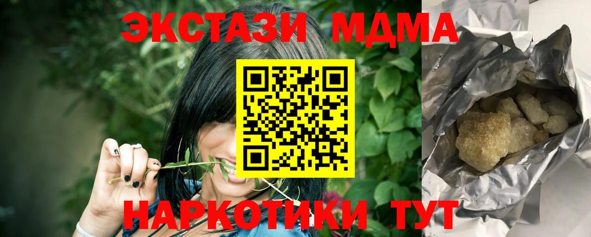 MDMA crystal  MDMA Molly  Урюпинск 