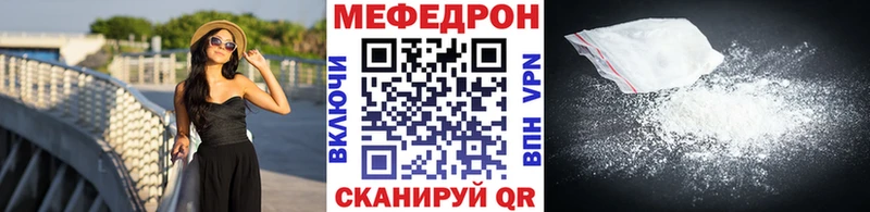 наркота  Урюпинск  МЕФ mephedrone 