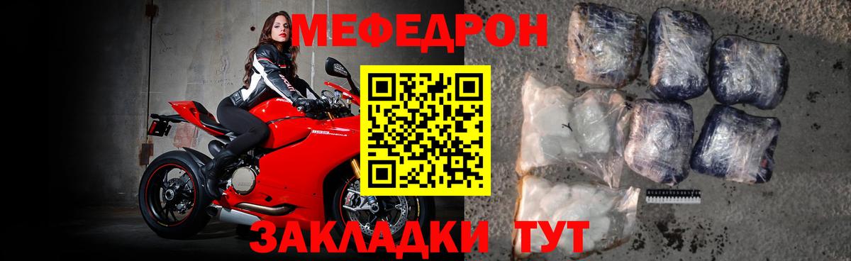 как найти закладки  Урюпинск  Мефедрон 4 MMC  Меф 4 MMC  МЕФ  МЯУ-МЯУ 