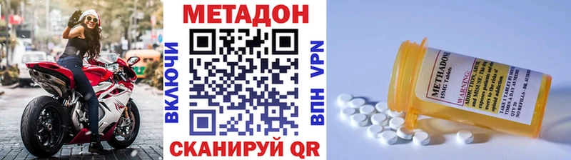 цены наркотик  Урюпинск  МЕТАДОН VHQ 