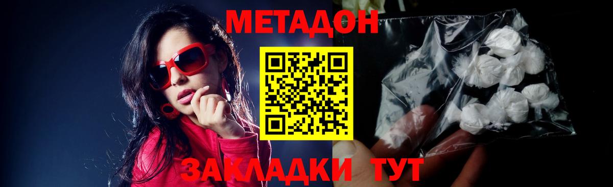 Метадон methadone  omg ссылка  Урюпинск 