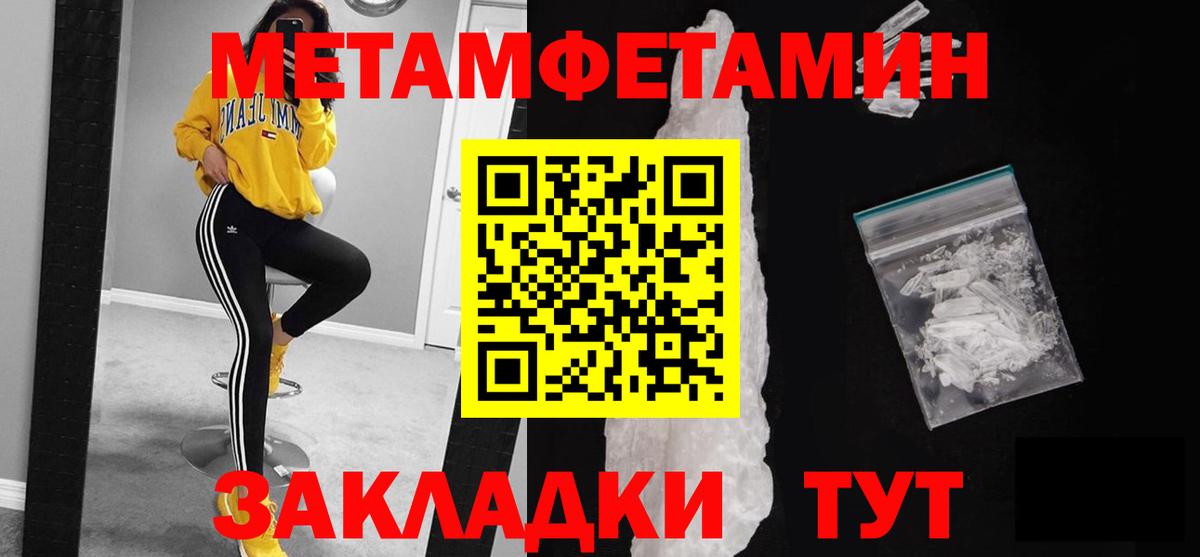 Метамфетамин винт Урюпинск