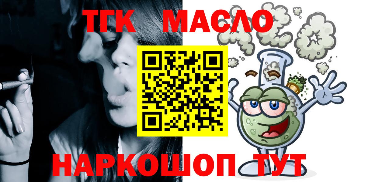 где можно купить   ТГК Wax  Вход с VPN  Урюпинск 