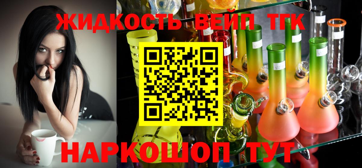 ТГК гашишное масло Урюпинск