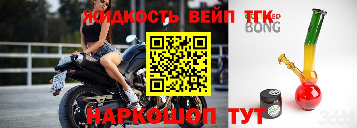 ТГК вейп с тгк  ТГК Wax  Урюпинск 