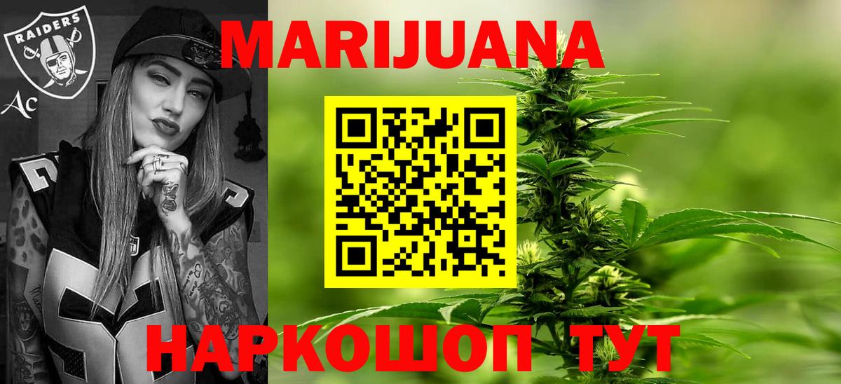 Конопля план  Канабис SATIVA & INDICA  Урюпинск  Канабис OG Kush 