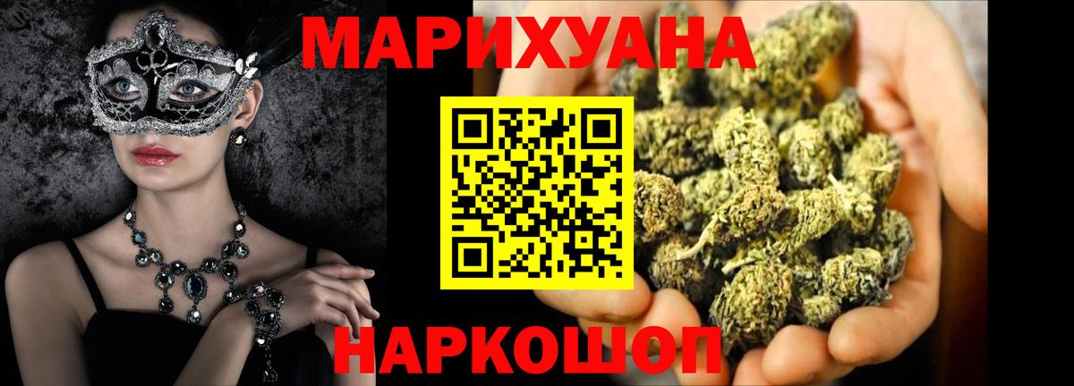 Конопля LSD WEED  Бошки Шишки SATIVA & INDICA  Марихуана сатива  Вход с VPN  Урюпинск 